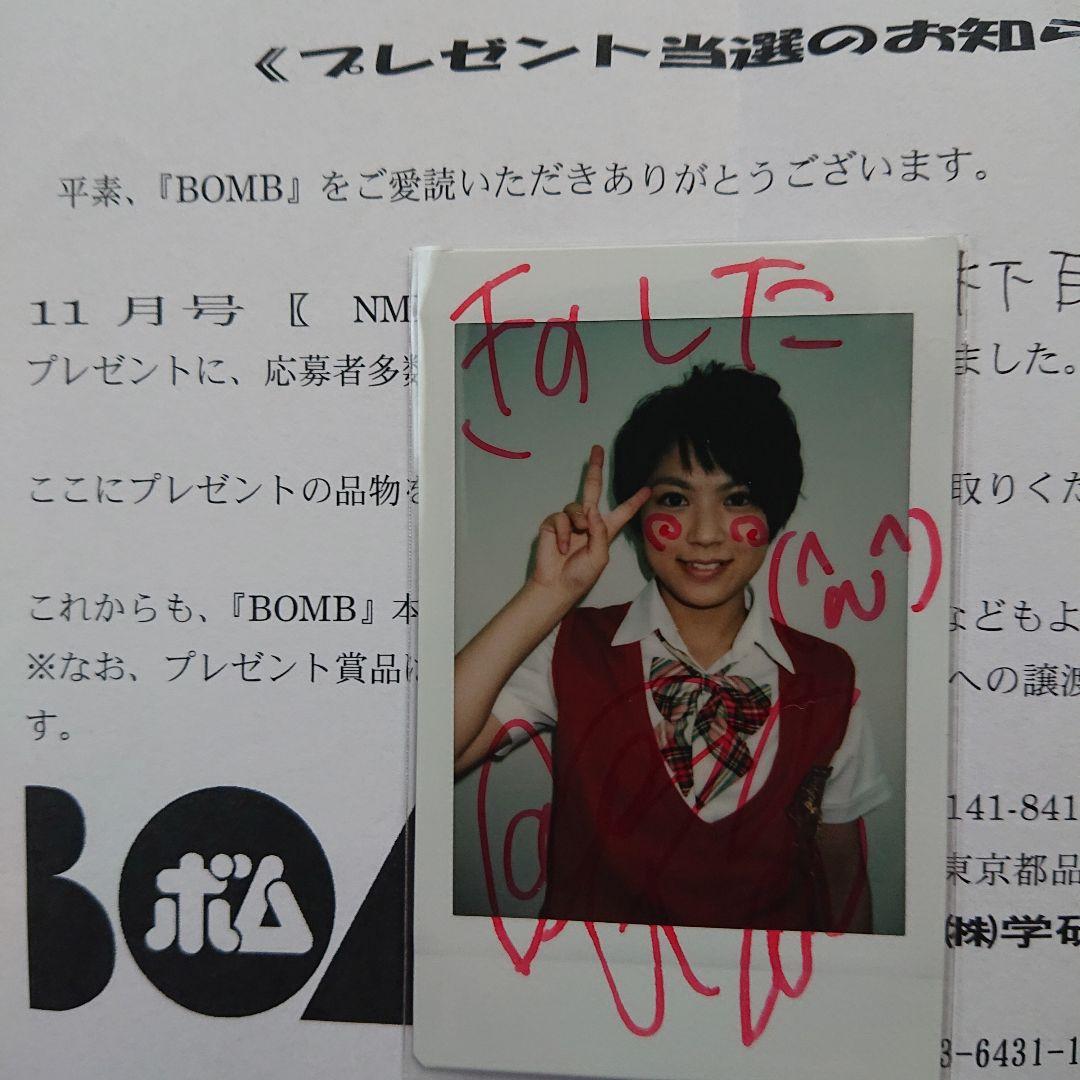 木下百花(NMB48) BOMB 直筆サイン入りチェキ