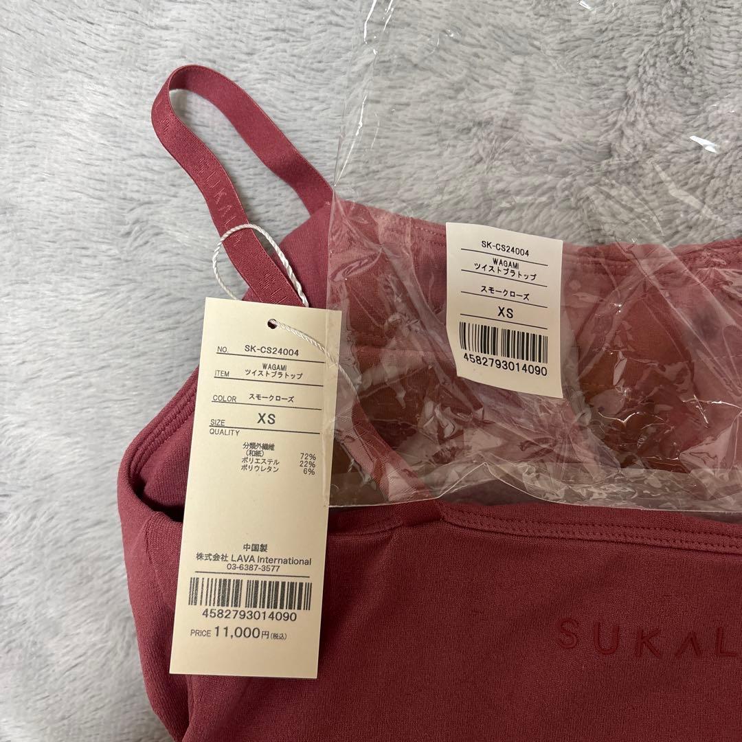 seira　SUKALA スモークローズタンクトップ XS