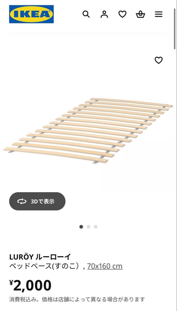IKEA 伸長式 ベッド フレーム 販売終了カラー イケア