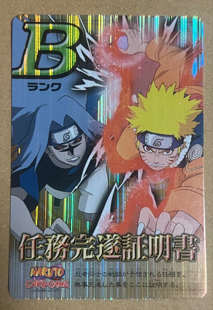 NARUTO カード　任務完遂証明書　B C D ナルト　サスケ　サクラ　我愛羅