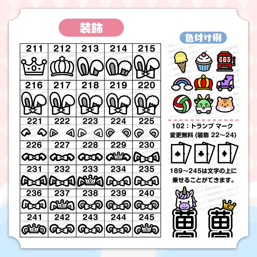 ゆいこ様 キンブレシート