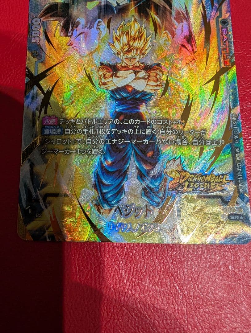 ドラゴンボール フュージョンワールド FS09-16 パラレル ベジット