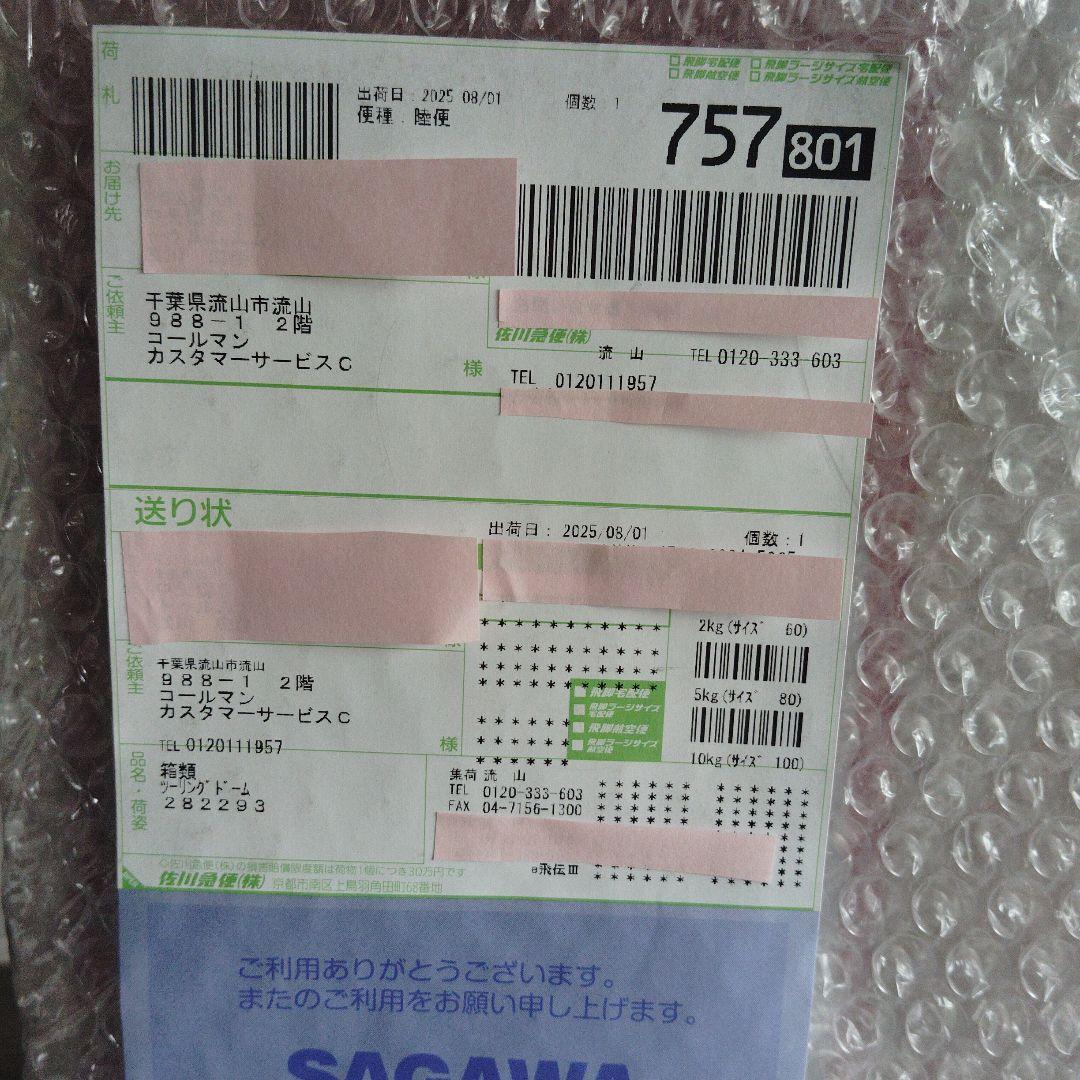 【新品未開封品】Coleman ツーリングドームエアー ダークルーム LX+