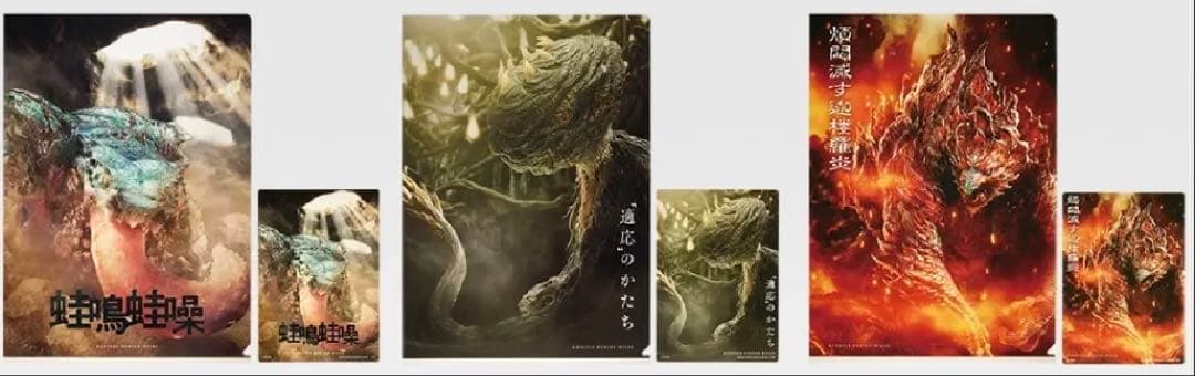 モンスターハンターワルイズ一番くじ13点セット