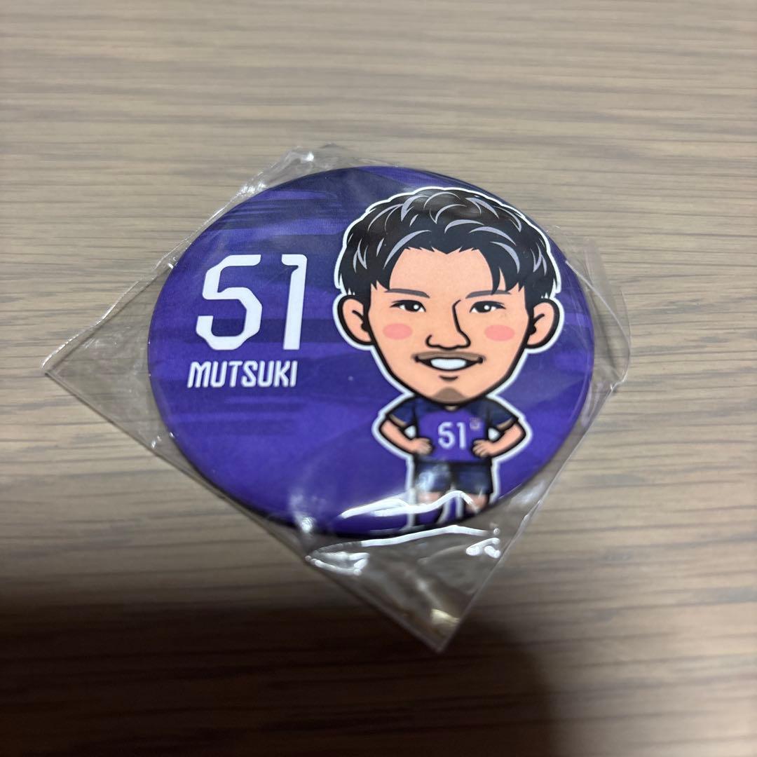 サンフレッチェ広島　#51 加藤陸次樹グッズセット