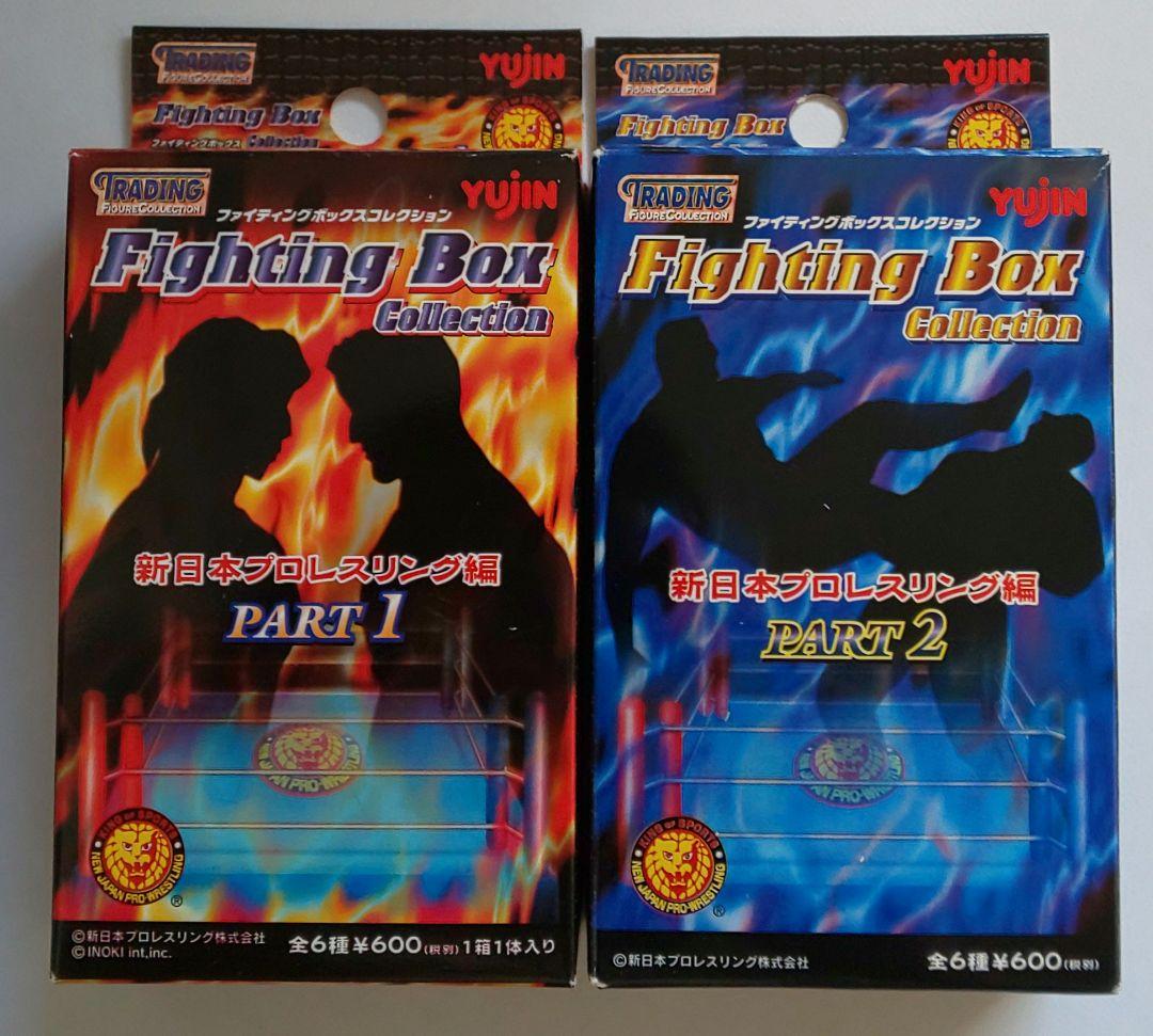 Yujin FBC『新日本プロレス編 PART 1&2コンプリート』