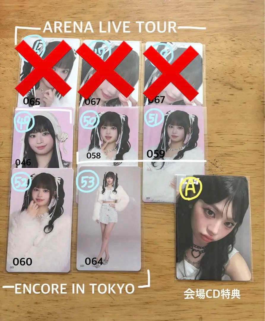 ME:I まとめ売り