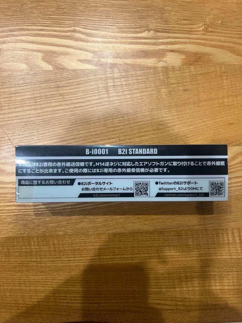 B2i STANDARD送信機、レシーバー セット