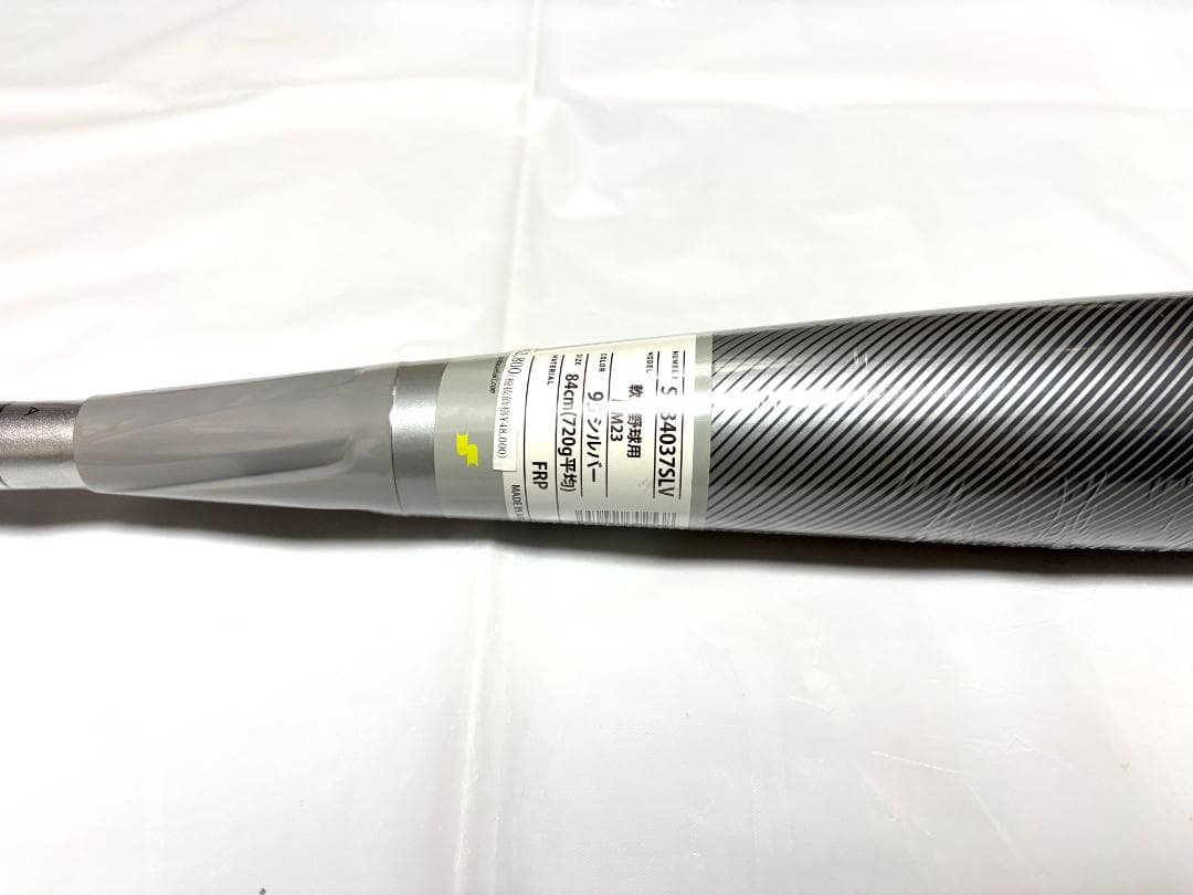 数量限定品！ SSK MM23 軟式FRP製バット シルバー 84cm 720g