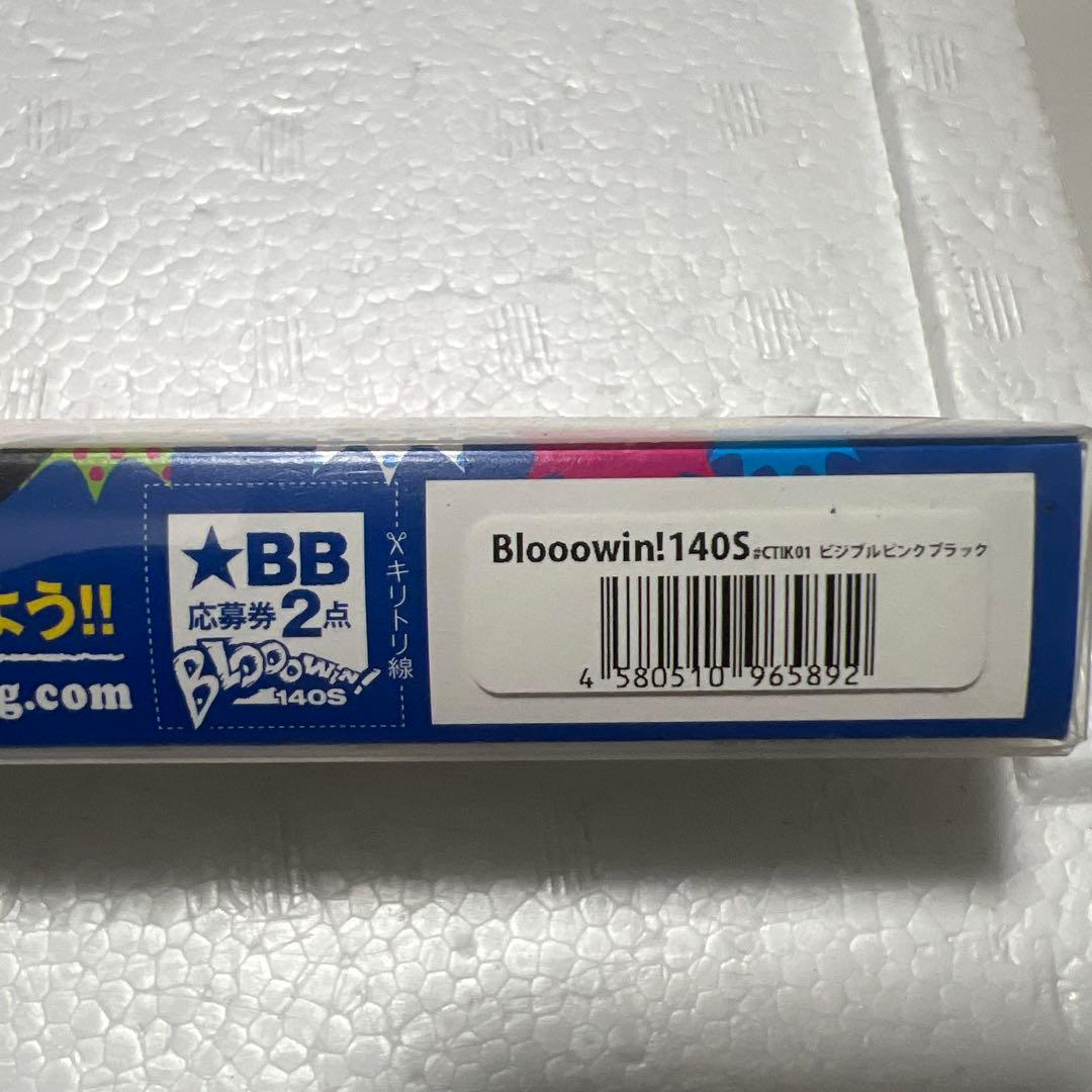 Blue Blue ブローウィン140S キャスティング限定カラー