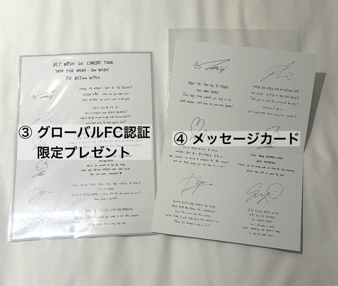 NCT WISH ソウルコン VIP グロパ 特典セット