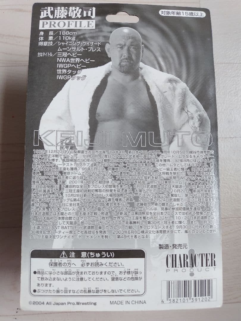 武藤敬司 フィギュア ベルト付き