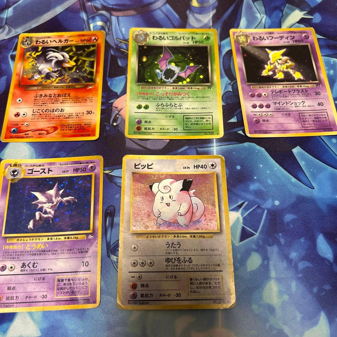 ポケモンカード旧裏セット