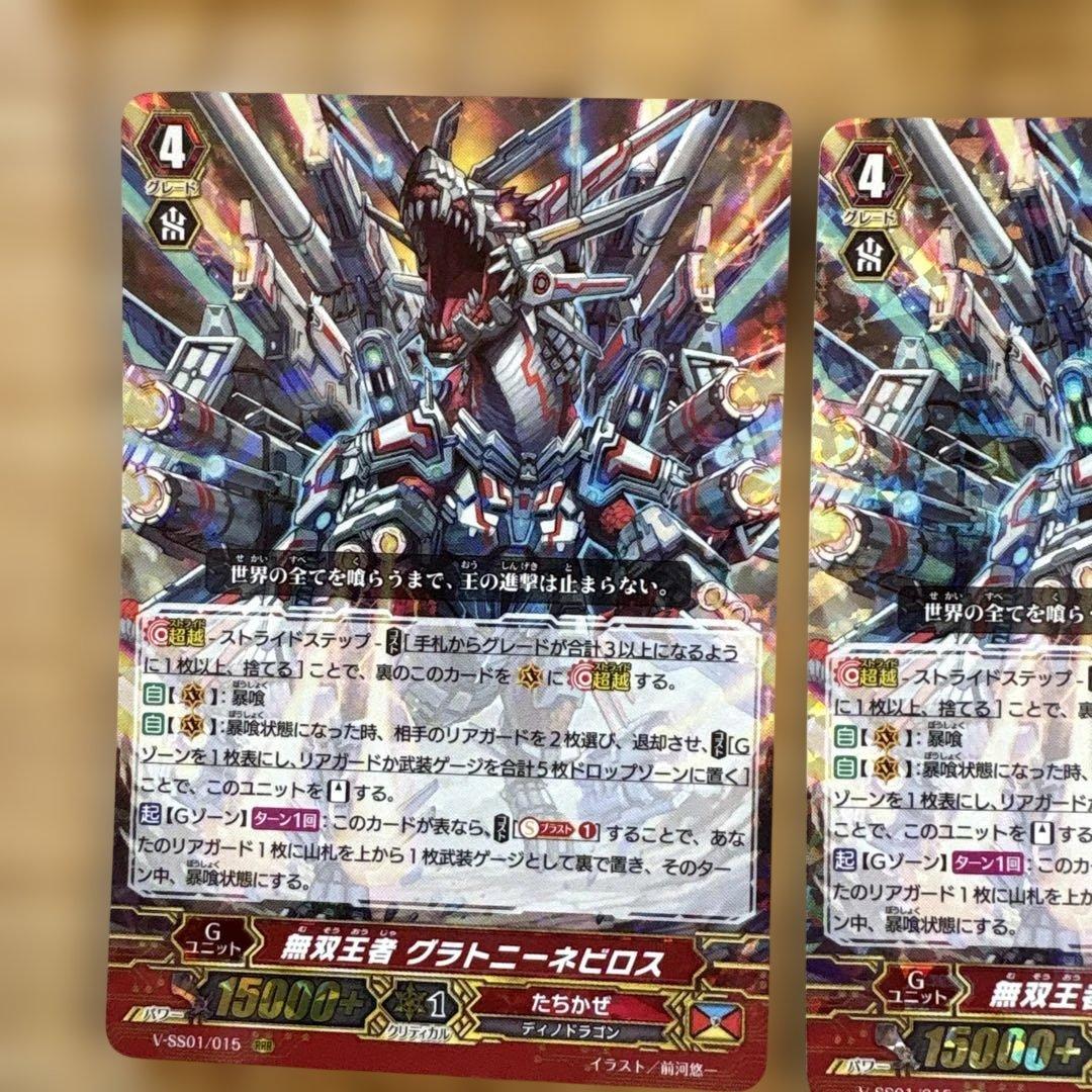 無双王者 グラトニーネビロス　バラ売り可能
