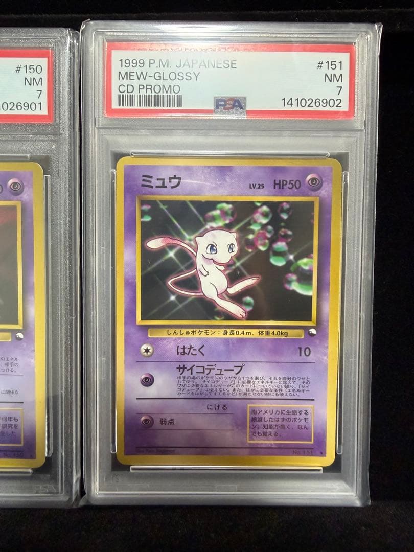 ポケモンカードゲーム ミュウツー　ミュウ　2枚セット　旧裏