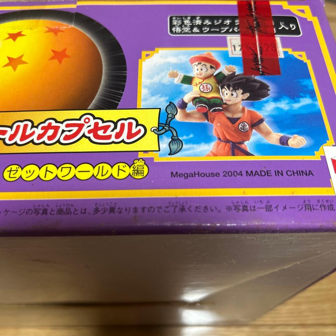 ドラゴンボールZ ドラゴンボールカプセル 7個入り