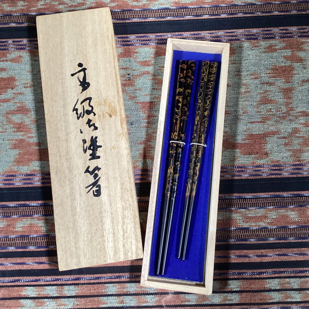 『発見うー特価』　津軽塗　箸　夫婦箸