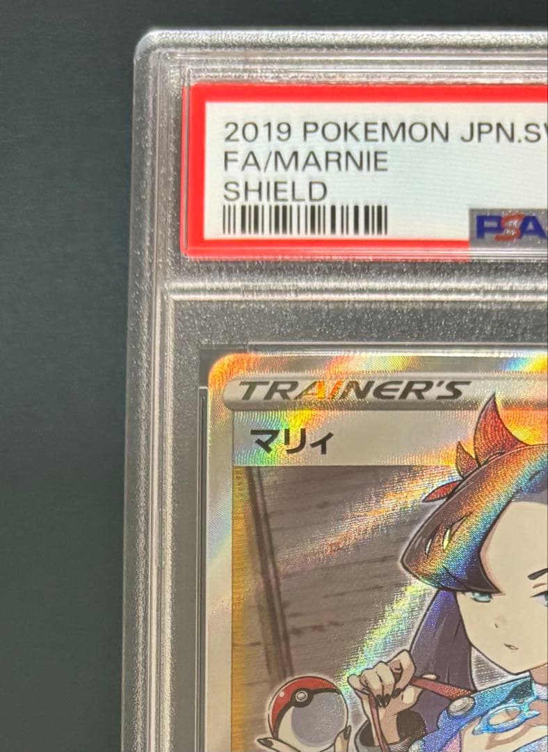 マリィ SR S1H 拡張パック シールド 068/060 PSA10