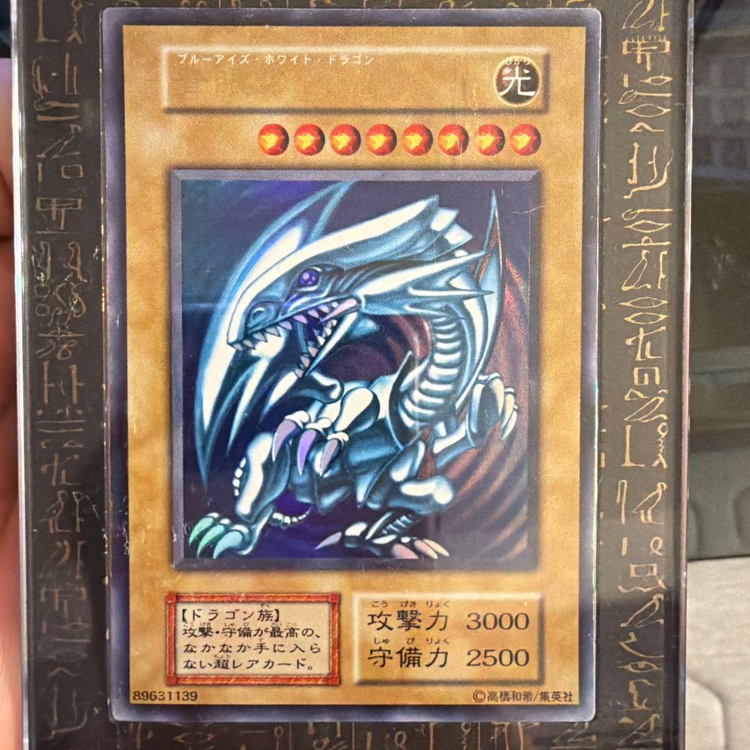 3枚セット遊戯王 青眼の白龍 初期 ウルトラ ブルーアイズホワイトドラゴン