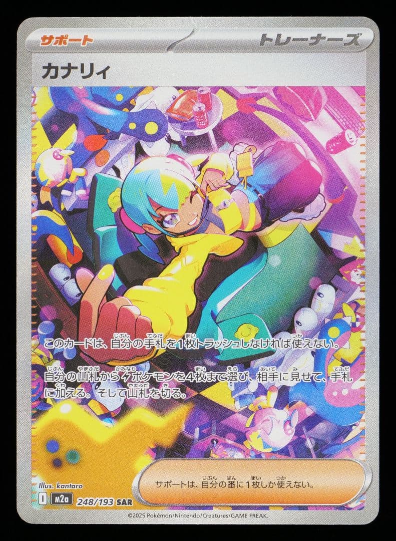 Gemix10 Gold カナリィsar カナリィsr 2枚セット psa10