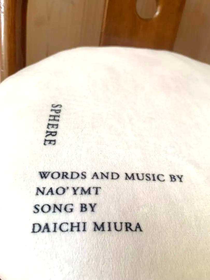 【希少❓】三浦大知　DAICHI MIURA 球体　クッション