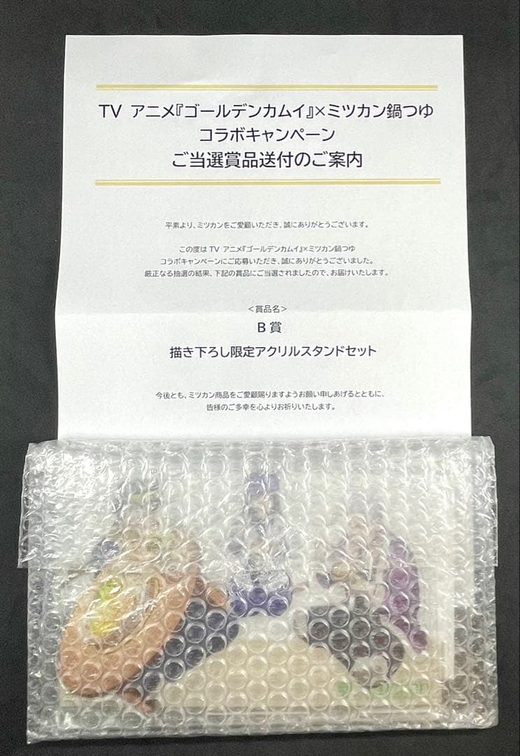 ゴールデンカムイ 限定アクリルスタンド アクリルキーホルダー（杉元＆アシリパ）
