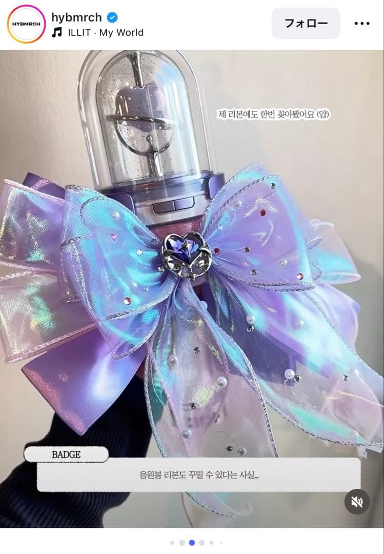 アイドル ILLIT SUMMER MOON LIGHT STICK WAND PARTS