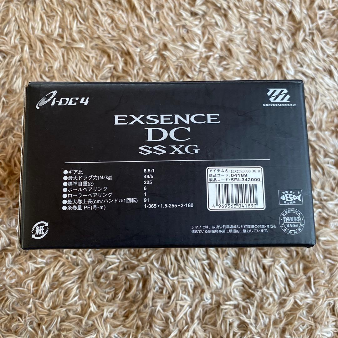 【シマノ】20エクスセンスDC SS XG（右）