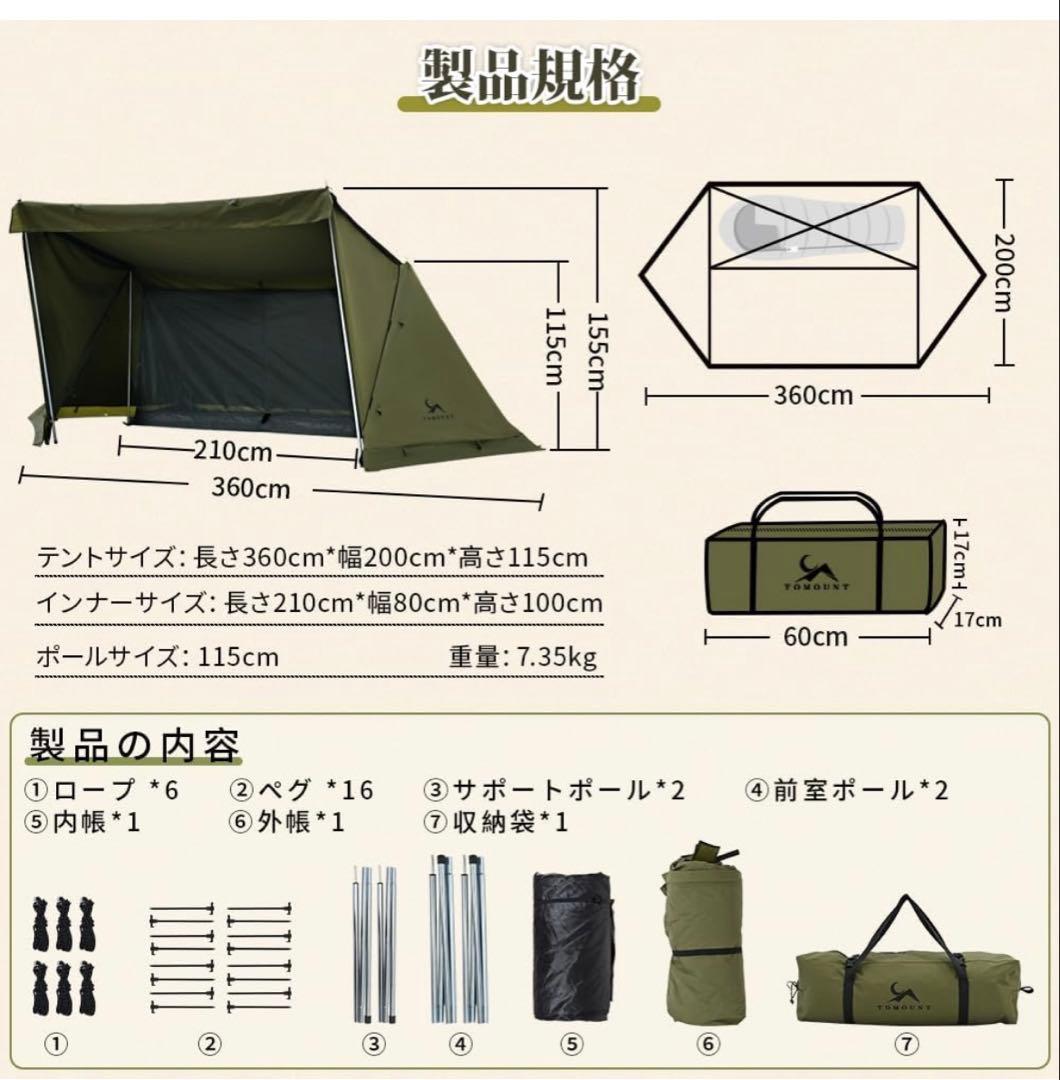 新品未使用　トマウント　パップテント　煙突穴付きテント
