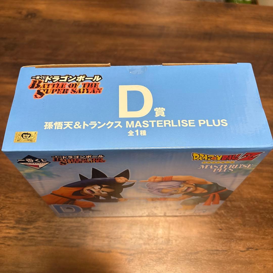 ドラゴンボール一番くじD賞　孫悟天&トランクスフィギュア