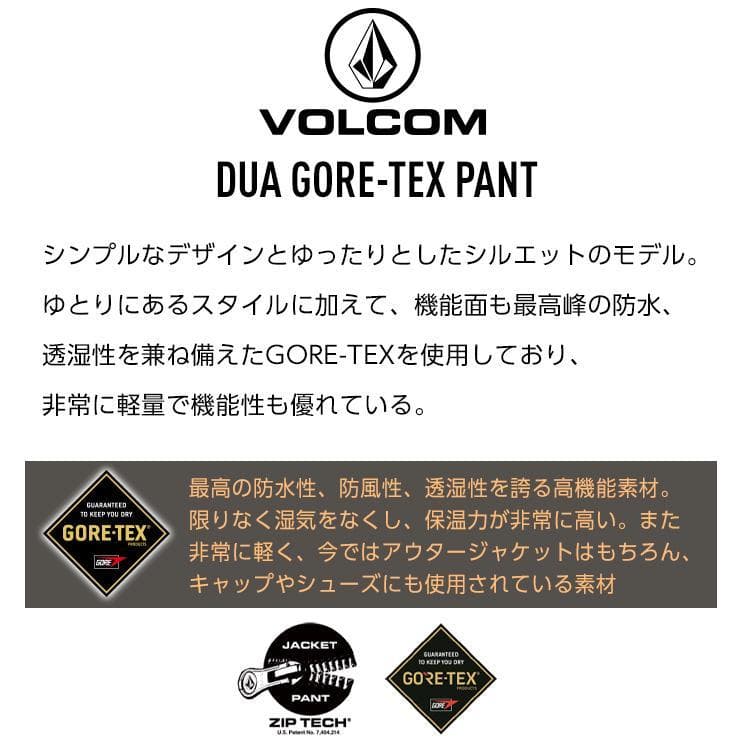 VOLCOM ボルコム DUA ゴアテックス　ジャケット & パンツ 上下XL