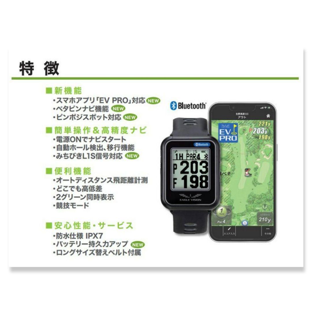 EAGLE VISION watch6 GPSゴルフナビ EV-236BK