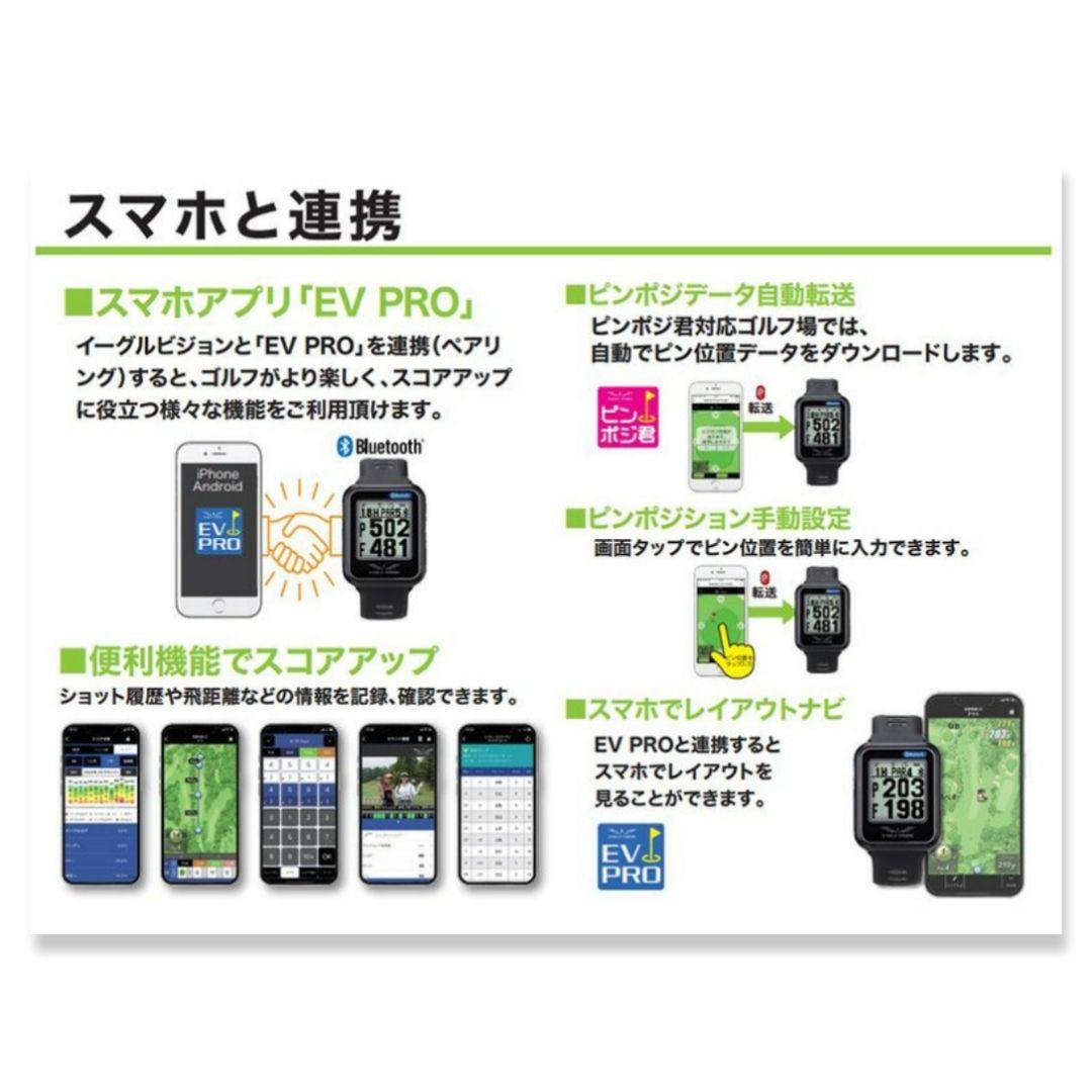 EAGLE VISION watch6 GPSゴルフナビ EV-236BK