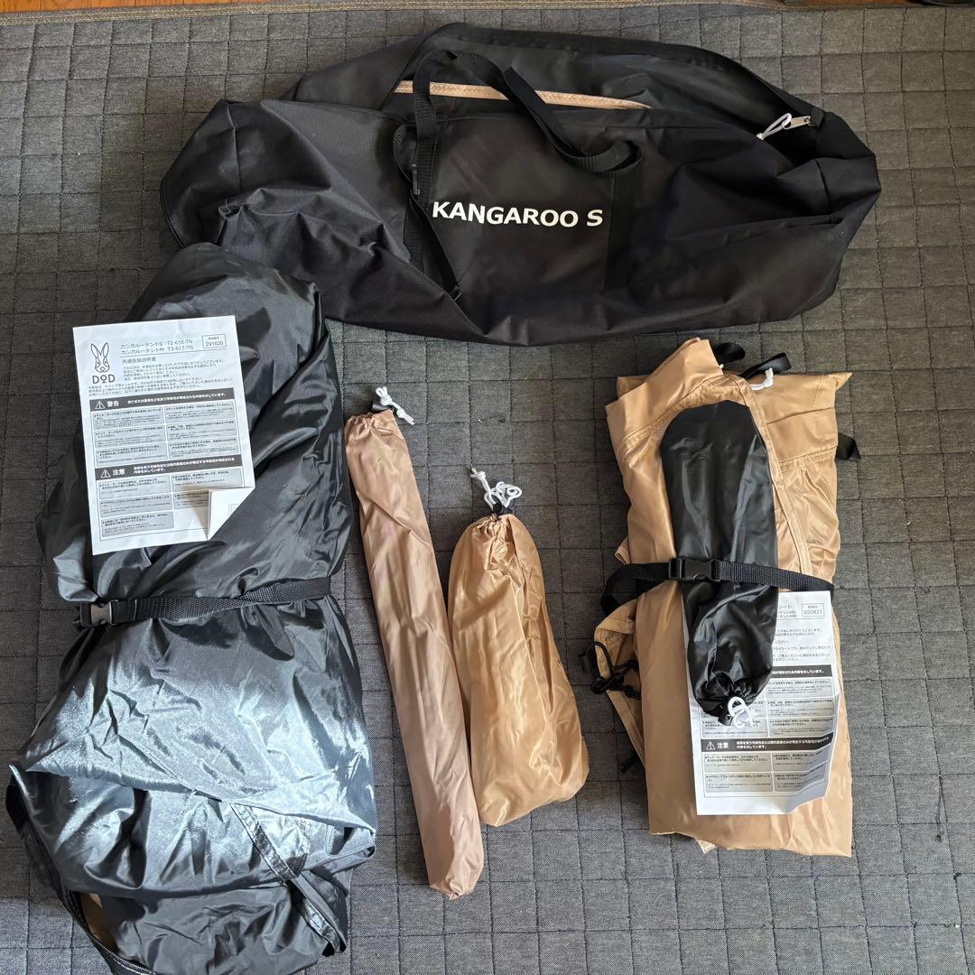 販売終了専用フライシート付きKANGAROO S ベージュ テント 2人用