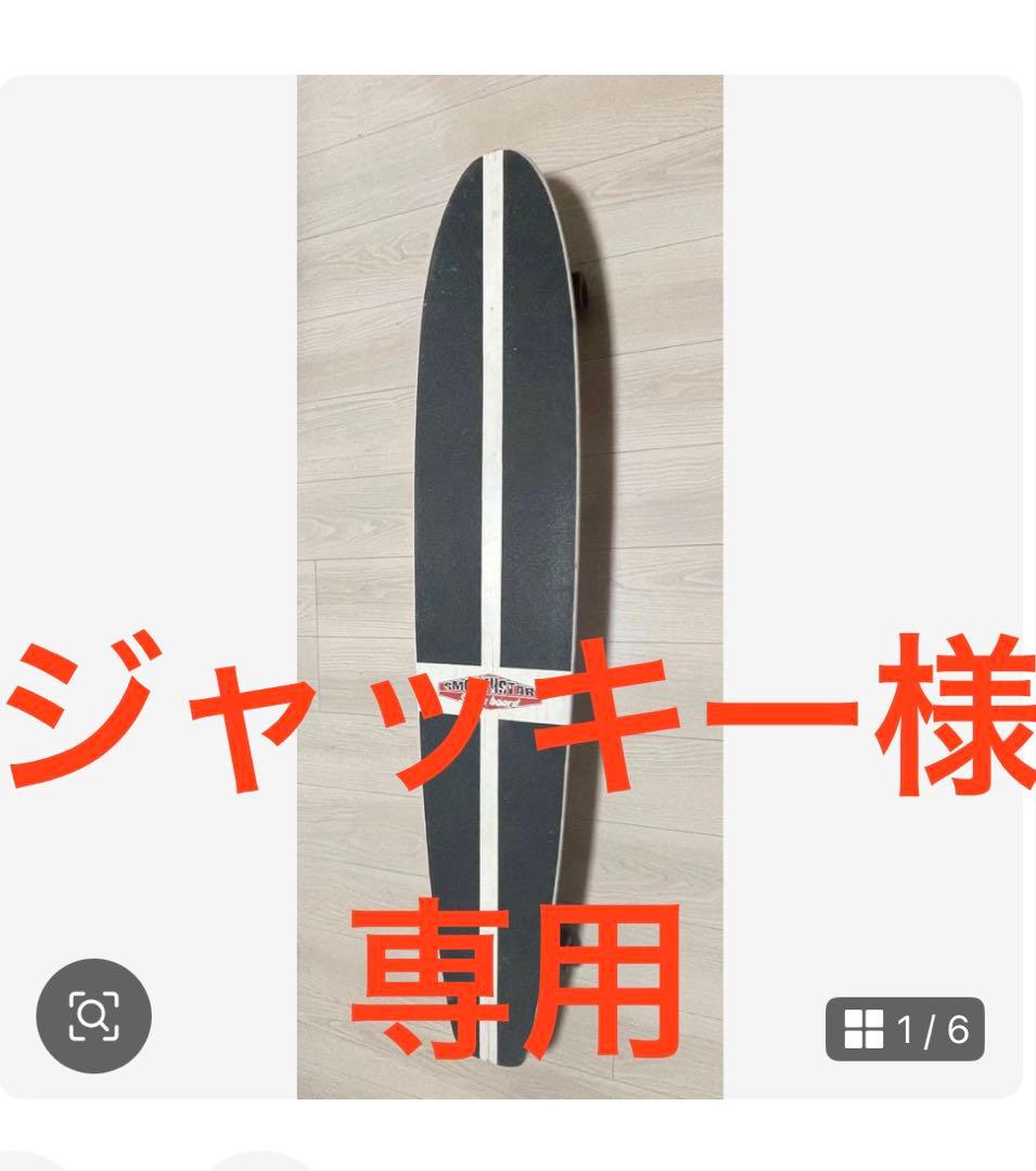 ロングスケートボード