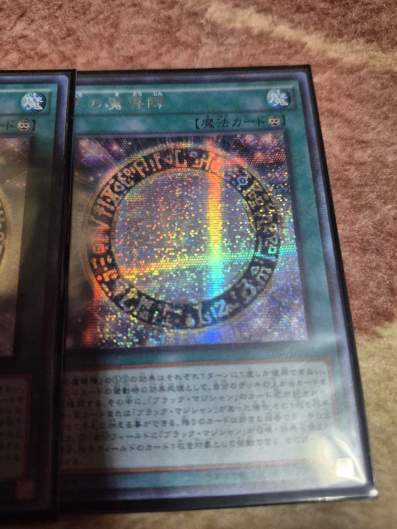 遊戯王 黒の魔導陣 旧アジア版シークレットレア TDIL-JP057 3枚セット
