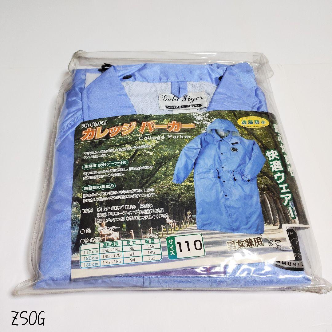 ②【ZSOG】レインコート　自転車通学用　通勤　カレッジパーカー　FS8360