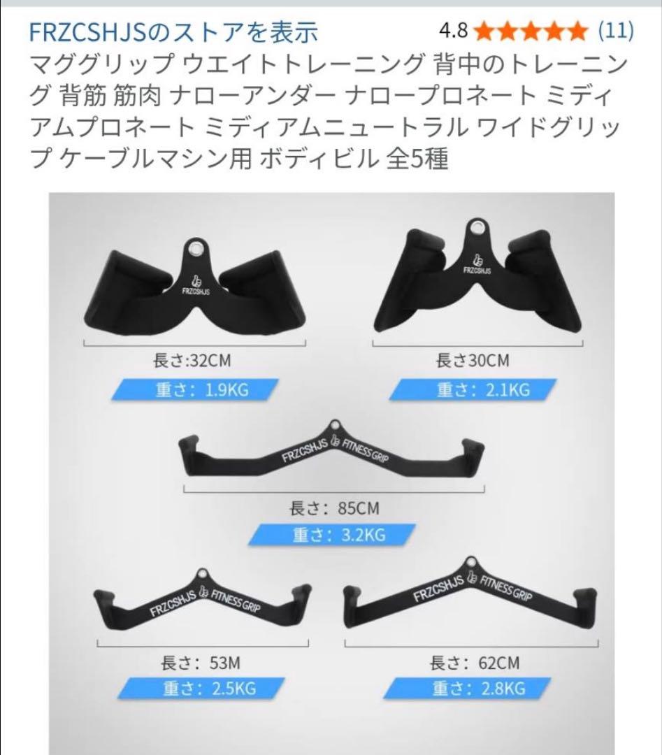 FRZCSHJS FITNESS GRIP 5点セット