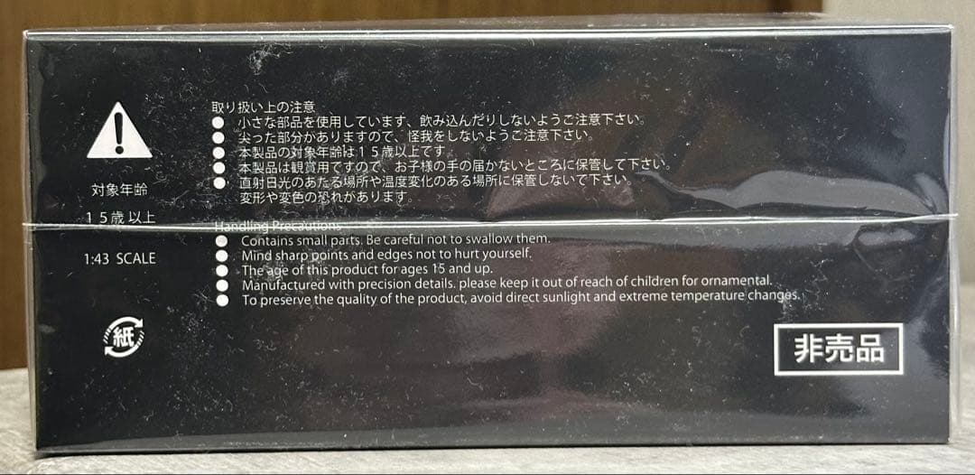 新品未開封 2024株主総会 非売品 ランクル 1/43