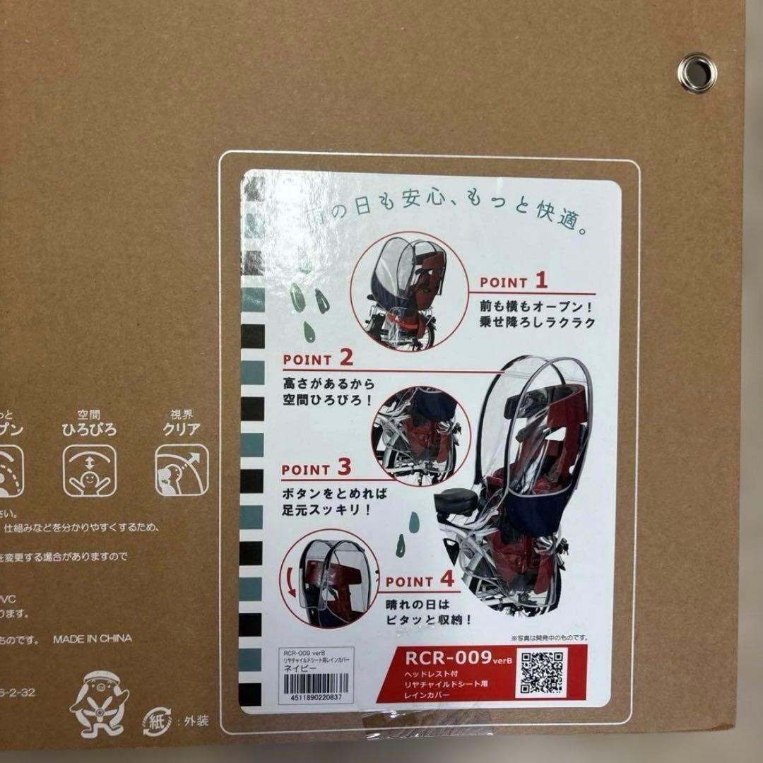 OGK チャイルドシートカバー RCR-009