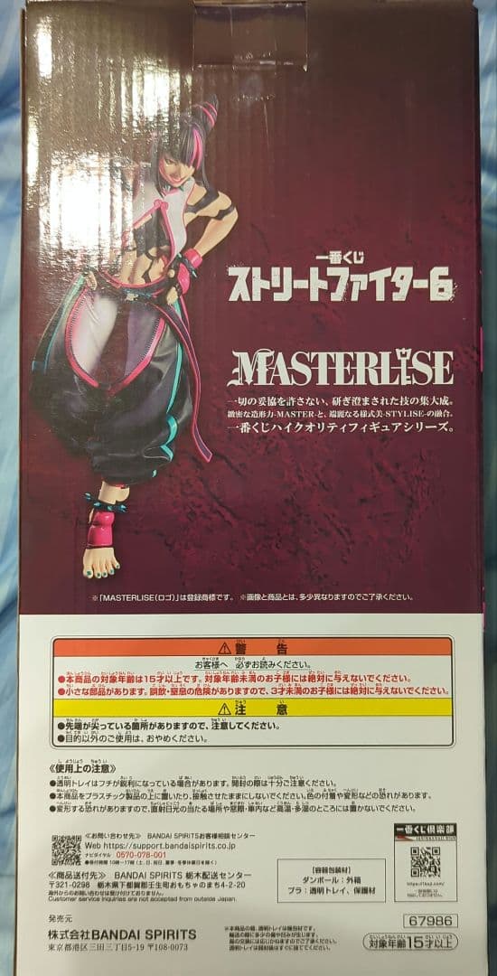 一番くじ　ストリートファイター6 ジュリ A賞 MASTERLISE おまけ付き
