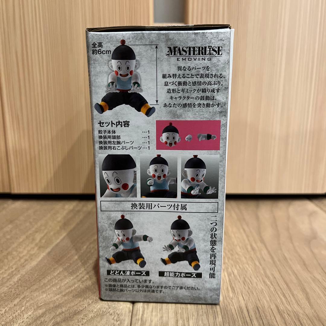 【新品未開封】MASTERLISE EMOVING 餃子 フィギュア