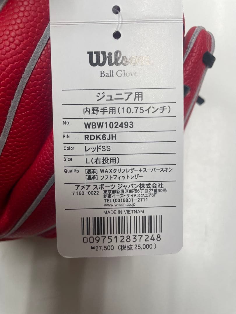 つ*よ様 新品 少年軟式用内野手用グラブ 右投用 レッドSS