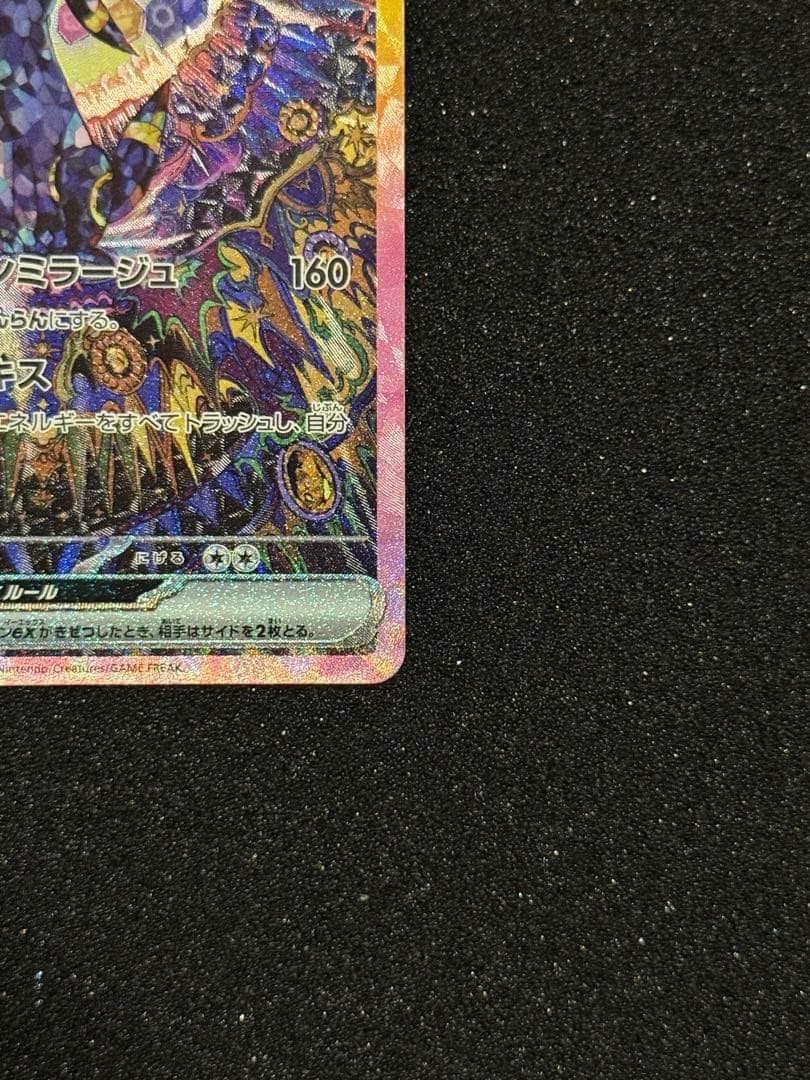 ブラッキーex sar テラスタルフェスex ポケモンカードゲーム