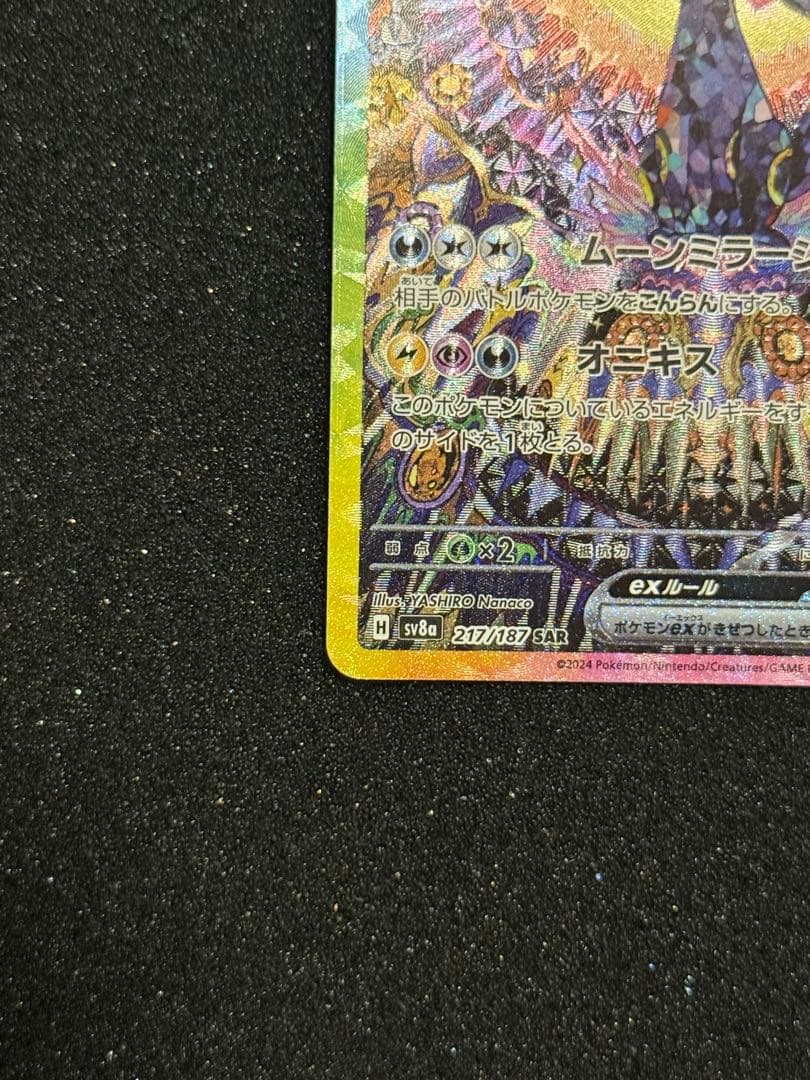 ブラッキーex sar テラスタルフェスex ポケモンカードゲーム