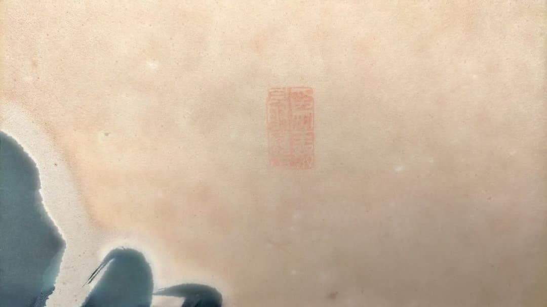 三福花 書道作品 木製額縁付き