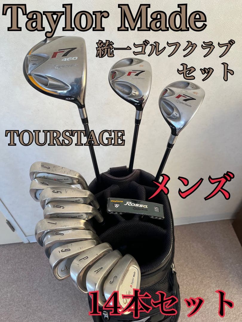 TaylorMade統一メンズゴルフクラブ14本セットキャディバッグ付