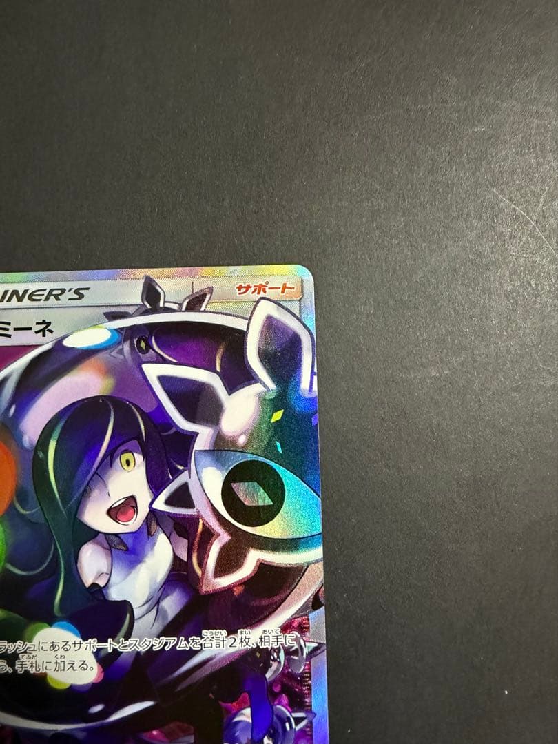 ルザミーネ SR SM4+ GXバトルブースト 黒ルザミーネ