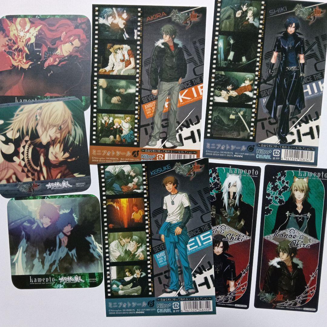 咎狗の血』『Lamento』『sweet pool』特典　ノベルティ