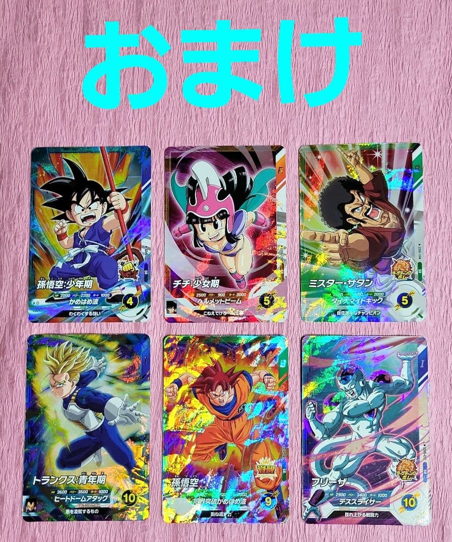 辰也 様 ご依頼品 ドラゴンボールスーパーダイバーズ GDR SEC